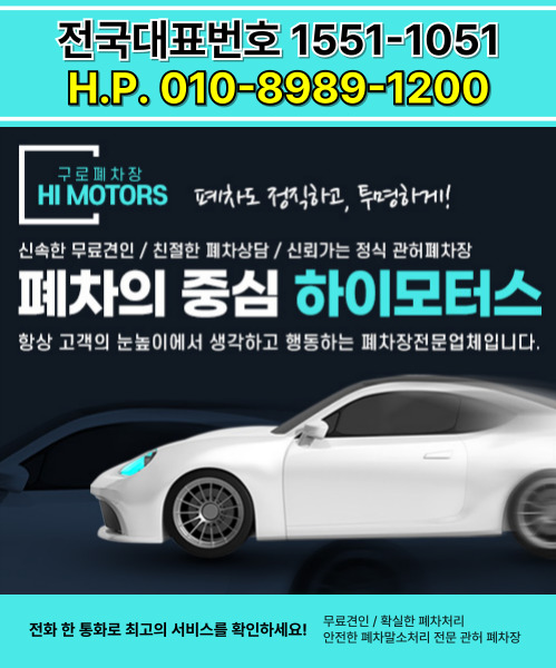 하이모터스 모바일 비주얼 0